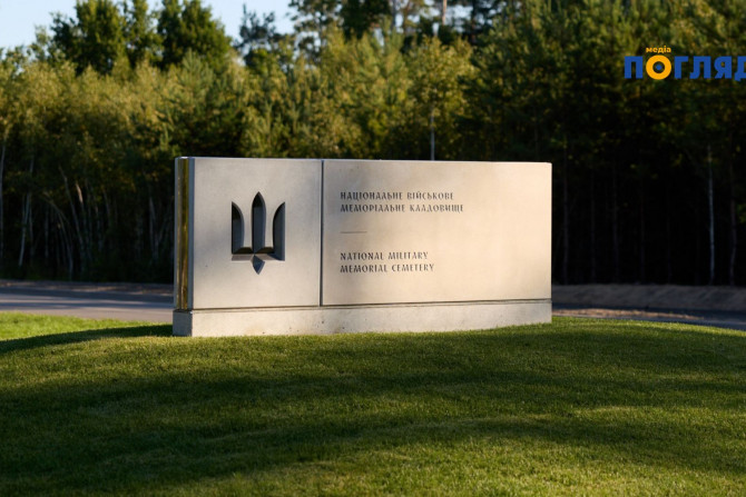 Новини - a0facd27-c476-44d4-806f-54df478569d9 - зображення